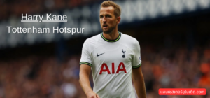 Harry Kane Tottenham Hotspur